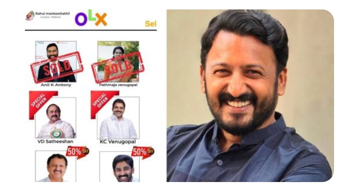 OLX ല്‍ വിറ്റതും ഓഫറുള്ളതും’; സ്വന്തം പോസ്റ്റ് വിനയായി രാഹുല്‍, വിടാതെ ട്രോളന്‍മാർ…