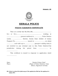PCC-ഇനിമുതൽ അത്ര ക്ളിയർ ആകില്ല,